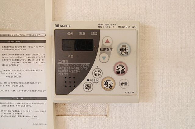 設備
