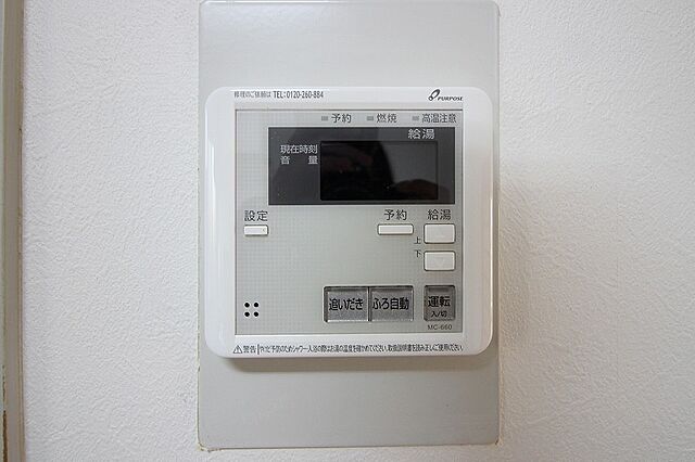 設備