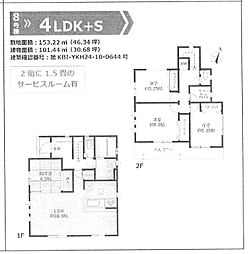 愛甲石田駅 3,980万円