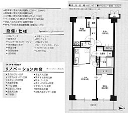中古マンション　モアステージ平塚龍城ヶ丘