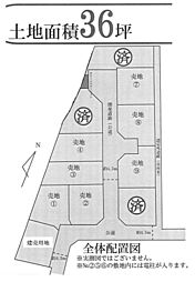売地　平塚市南原3丁目　36坪超え