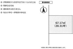 売地　伊勢原市桜台4丁目　閑静な住宅街