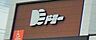 周辺：ドミー福岡店まで　332m　徒歩約5分