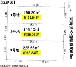 岡崎市竜美台第一 2号地