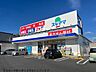 周辺：ドラッグスギヤマ美里店 980m