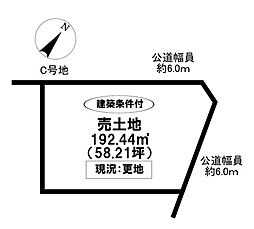 売土地 御幸本町5丁目　全3区画