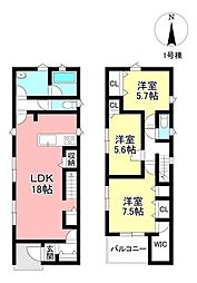 新築戸建 平和町5丁目 全3棟