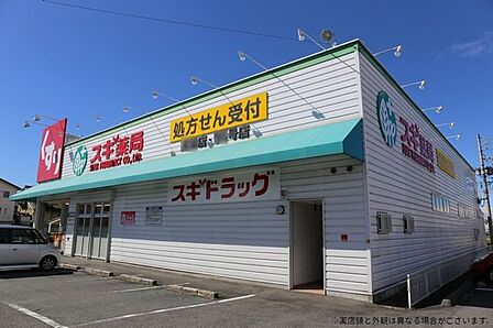 スギ薬局三軒町店営業時間（9：00～24：00※処方箋受付10：00～14：00、15：00～19：00、土日祝は処方箋の受付なし） 970m