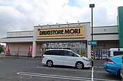 ドラッグストアモリ 古賀店（924m）