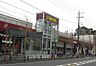 周辺：【スーパー】いなげや 川崎土橋店まで1059ｍ