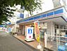 周辺：【コンビニエンスストア】ローソン 小田急桜ケ丘店まで332ｍ