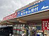 周辺：【ドラッグストア】サンドラッグ樽町店まで869ｍ