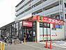 周辺：【ドラッグストア】サンドラッグ西鶴間店まで940ｍ