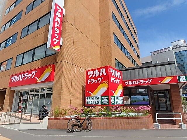 ツルハドラッグ 白石駅前店 479m