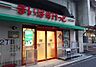 周辺：【スーパー】まいばすけっと船橋2丁目店まで478ｍ