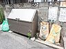 その他：敷地内ごみ置き場です