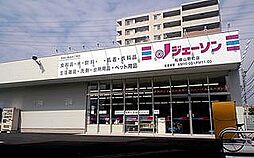 レオ四拾八番館