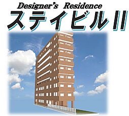 ステイビルII