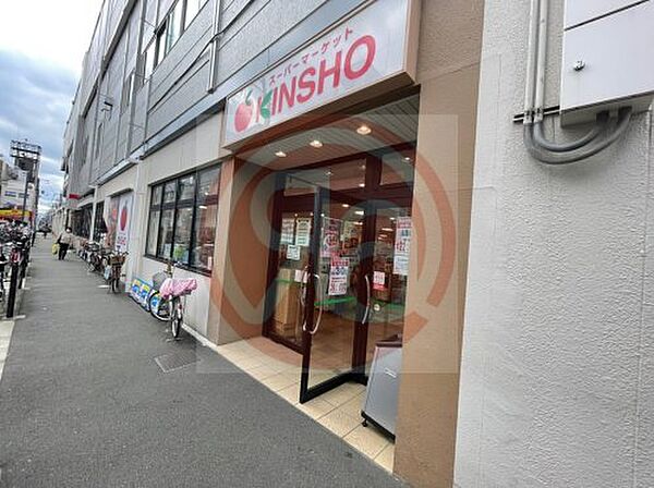 画像21:【スーパー】ス-パ-マ-ケットKINSHO(近商) 針中野店まで1023ｍ