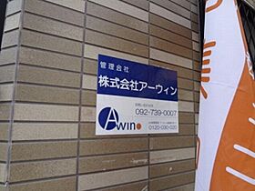 福岡県福岡市中央区清川３丁目（賃貸アパート1R・2階・16.62㎡） その23