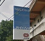 JAうつのみや宝木出張所 1147m