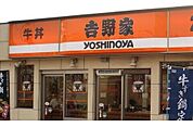吉野家新4号線上三川店 683m