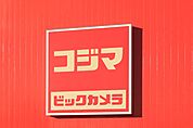 コジマ×ビックカメラ真岡店 774m