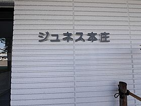 ジュネス本庄 332 ｜ 佐賀県佐賀市本庄町大字本庄（賃貸マンション1K・3階・22.62㎡） その24