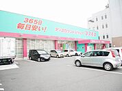 ディスカウントドラッグコスモス佐賀末広店(806m)