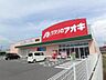 周辺：クスリのアオキ川合店まで1、237ｍ