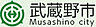 周辺：【市役所・区役所】【武蔵野市役所】武蔵境市政センターまで436ｍ