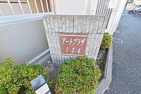 滋賀県草津市野路東４丁目（賃貸マンション1K・3階・26.94㎡） その26