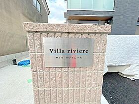 Villa riviere  ｜ 滋賀県大津市尾花川（賃貸アパート1LDK・1階・41.23㎡） その18