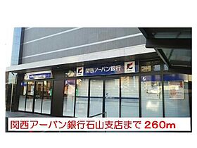 ファストウィンド2  ｜ 滋賀県大津市北大路２丁目（賃貸アパート1K・2階・42.43㎡） その18