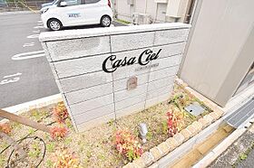 Casa Ciel  ｜ 滋賀県草津市平井４丁目（賃貸アパート1LDK・3階・43.66㎡） その6