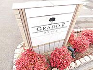 滋賀県大津市千町1丁目5番12号：物件画像／株式会社賃貸ネット 賃貸住宅サービス FC南草津店