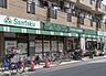 周辺：【デパート】santoku下井草店まで294ｍ