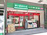 その他：まいばすけっと西早稲田3丁目店