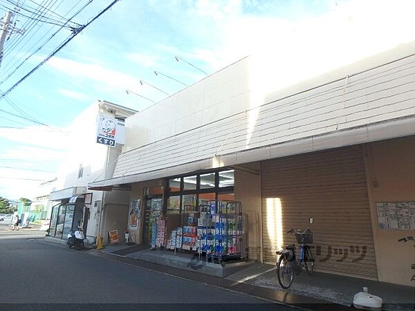 画像24:ドラッグユタカ　宇治木幡店まで400メートル