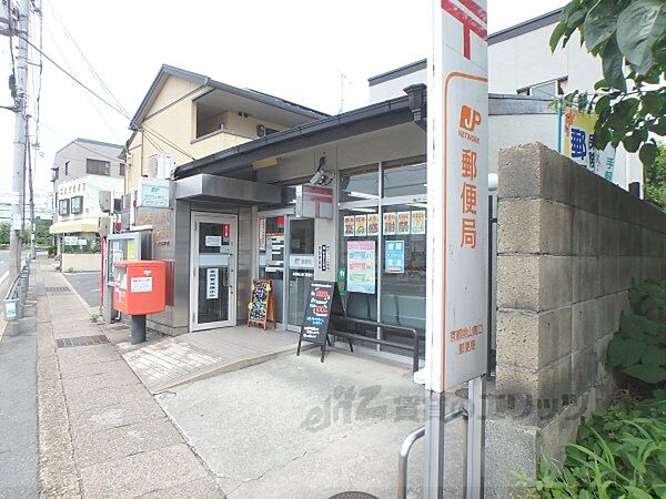 画像13:京都桃山南口郵便局まで200メートル