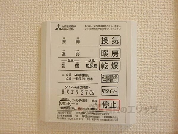 レジェーロ 303｜京都府京都市山科区西野山百々町(賃貸アパート2LDK・3階・57.74㎡)の写真 その27