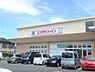 周辺：ココカラファイン宇治伊勢田店まで350メートル