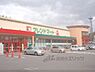 周辺：フレンドマート　G宇治市役所まで750メートル