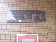 ネームプレート