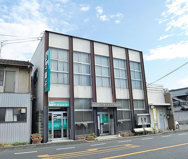 画像22:山口銀行吉見支店(1、344m)