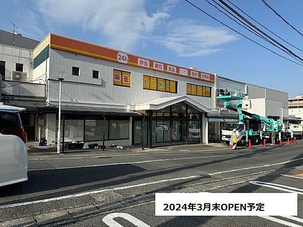 画像8:TRIAL GO生野店(788m)