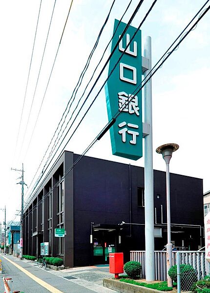 画像28:山口銀行山の田支店(1、085m)
