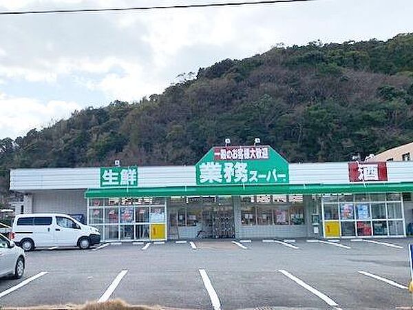 画像19:業務スーパー吉見店(383m)