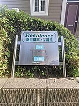 山口県下関市綾羅木新町1丁目16番1号（賃貸アパート2LDK・2階・58.53㎡） その16