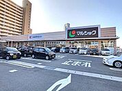 マルショク東駅店(1、260m)